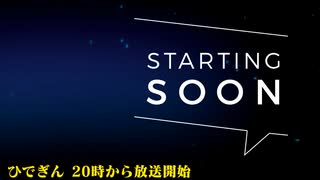 #6-0 【待機画面】 ひでぎん 第６回 2022年11月19日(土)