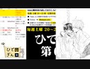 #6-1 ひでぎん 第６回 2022年11月19日(土)