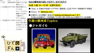 #6-2 ひでぎん 第６回 2022年11月19日(土)