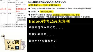 #6-3 ひでぎん 第６回 2022年11月19日(土)