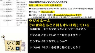 #6-4 ひでぎん 第６回 2022年11月19日(土)