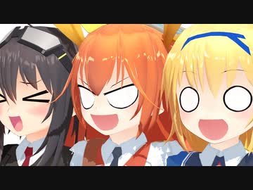 たみふるあいぎすMMD(9周年記念〕