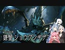 【MHRiseSB 実況】大剣村から来たあかりちゃん Part10