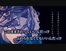 【ニコカラ】さみしいあなた／吐息 off vocal