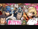 【FEH 縛りアビサル】猫と右腕のジョルジュさん縛りアスク様アビサル攻略がやばすぎた【ゆっくり実況】