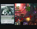 【MTGアリーナ】3倍のパワー！浪漫デッカーの根導線シュート（BROスタンダード）【ゆっくり実況プレイ】