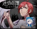 『ココから出して！お母さん・・・』アイツが来る前に全部見つけろ！怪物屋敷から脱出できるのか！