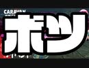 【ボツ】どうにもなりませんでした！！！#イベント【RPG】けーちゃんのキャラバンストーリーズ“CARAVAN STORIES”【シーズン2】【KcsCHANNEL】
