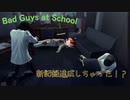 【RTA】Bad Guys at School 16分58秒