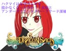 VtuberハクマイのDragon Saga実況　～アンダーグラウンドグレーブヤード続き～