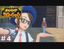 【実況】小さいおじさん現る #4【悠々閑々スカーレット】