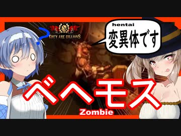 【ボイスロイド実況】でこいつは結局なんなんだよ？【国を護ることになったThey are billions#10】