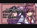 【イラストメイキング】7鈴仙・優曇華院・イナバ【東方Project】