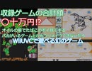 【激レアソフト】海外限定販売ゲーム＆ウォッチZELDAを紹介and more