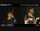 Xperia公式生放送 in 東京ゲームショウ2022 Day3(9/17)【TGS2022】コメ有アーカイブ(3)