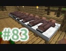 浮島世界で生きていく #83 [ゆっくりMinecraft実況]