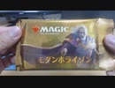 【MTG】開封する_119　モダンホライゾン編