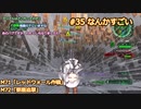 【地球防衛軍6】#35絶望から絶望へ、5から始めた隊員のソフトウェアトーク実況