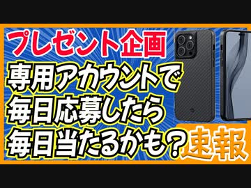 ブラックフライデーのTwitterプレゼント企画をまとめてみた