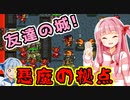 死霊術で世界を滅ぼすで！# 08【KeeperRL / ボイスロイド実況】