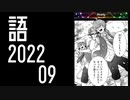 【SideM】蒼井兄弟　雑誌増刊号の好きな１コマ×11【自我語り2022-09】