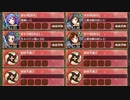 抜刀珠と兜の夜明け VS貝形兜 難しい【城プロRE ☆3改以下編成】