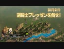 【実況】モラリストな俺のタクティクスオウガリボーン【Chapter1-9】