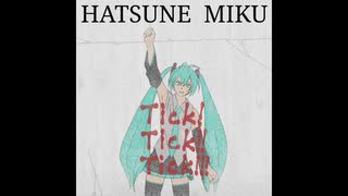 Tick! Tick!! Tick!!!（畜 · 畜 · 畜）/  初音ミク