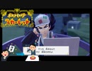 【ポケモンSV】離職率が激しいポケットモンスタースカーレット part16【初見縛り？実況】