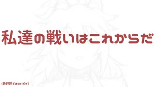 EDF6 ｰAmazonZｰ Part.27