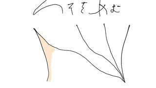 「うそをあむ(demo)」/v_flower・初音ミク