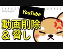 【YouTube動画削除】5G=コロナ説を検証した動画が削除されてしまった件