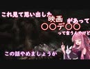 【ボイロ実況】　生々しい退廃的ホラー、SCORN＃6　【琴葉姉妹、結月ゆかり】