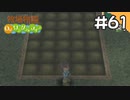 【実況】牧場物語Oh!ワンダフルライフを遊ぶいも#61