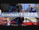 【アイドルマスターシンデレラガールズ】Arrowhead　弾いてみた【TAB付き】