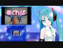 春くれば（人造人間キカイダー）　ミクに歌わせてみた