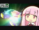 ハイドラの逆襲 【カービィのエアライド】【琴葉茜・葵実況プレイ】