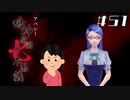 【5周目】「岩下明美」の怖い話|アパシー 鳴神学園七不思議 #51