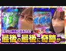 静香＆マリアのななはん　第168話(2/2)