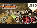 【マイクラダンジョンズ】#12 - トラップまみれの寺院を勇者は巡る（ムービーノーカット)