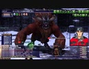 #27【FF11】20周年だし今回こそストーリー全部見たい！～エスカ・ジタへ～