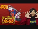 ポケモントレーナー アキヒト【ポケットモンスター スカーレット】実況プレイ Part01