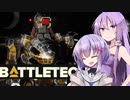 【AIVOICE結月ゆかりs】 1200日傭兵団長 DAY6 【Battletech】