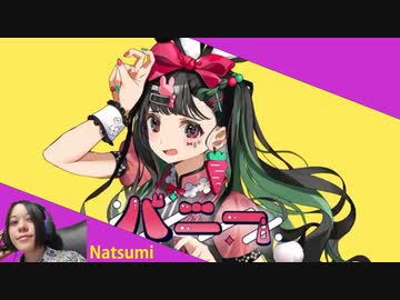 【ソシャゲ廃人が】バニー / すりぃ【歌ってみた】
