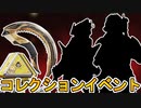 次期コレクションイベント「マジックウィッチ」登場スキン、開催日が判明！？シアのスーパーレジェンドが登場！最強の超激レアスキンを見逃すな！！【リーク】【APEX LEGENDS/エーペックスレジェンズ】