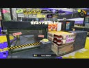 スプラトゥーン3適当に Part35 クイボが欲しくなる