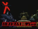 自分が生まれた年のゲームを実況プレイ【ゼノギアス】Part39