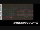 【ヴァルキリープロファイル】未確認神闘シンドローム（アレンジ）【MIDI】