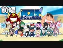 【ポケモン剣盾】翼星祭 閉会式 前編