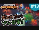 【マイクラダンジョンズ】#13 - レッドストーン鉱山で不思議な現象が起こる（ムービーノーカット)